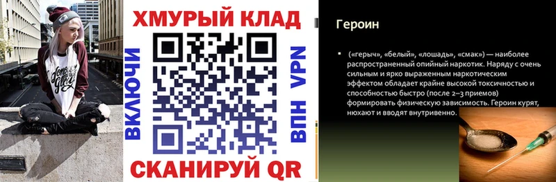 где купить наркотик  Северобайкальск  ГЕРОИН Heroin 