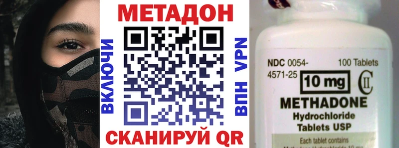 Метадон кристалл  Северобайкальск 